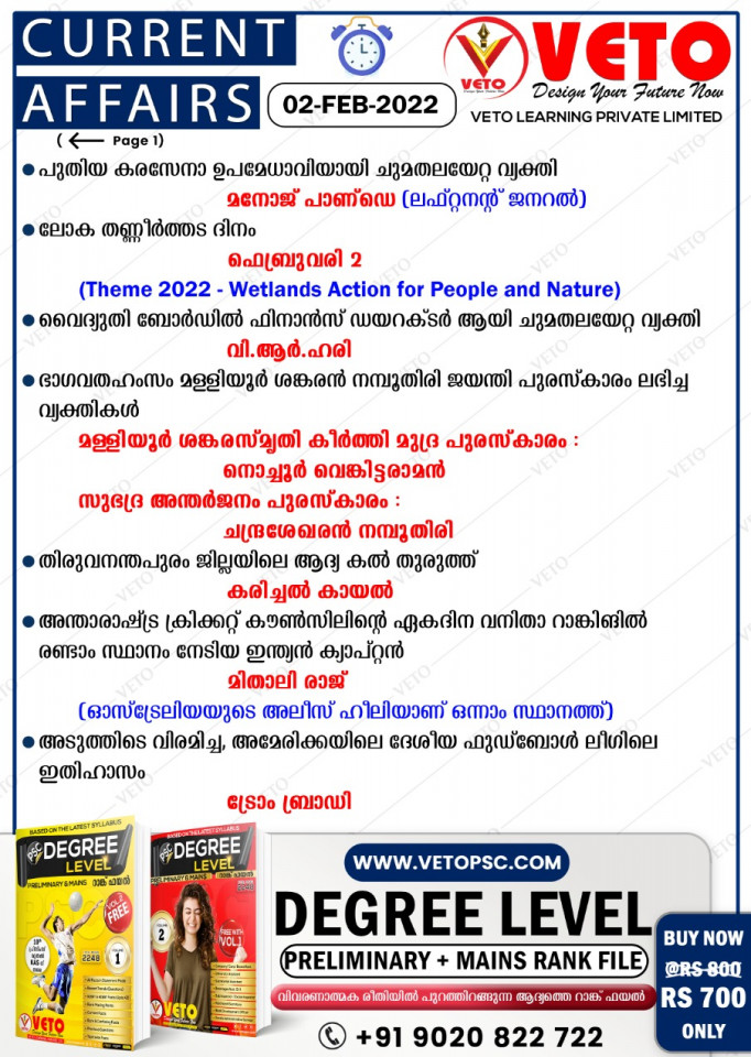 CURRENT AFFAIRS